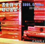 ���������Ē��ɏo�悤