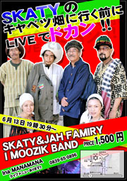 �L���x�c���ɍs���O��LIVE�Ńh�J���I