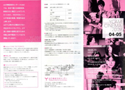 YCAM CINEMA 2009 04-05