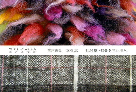 WOOL�~WOOL�t�����g