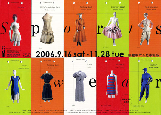 WOMEN AND SPORT WEAR PAGE2