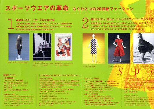 WOMEN AND SPORT WEAR PAGE3