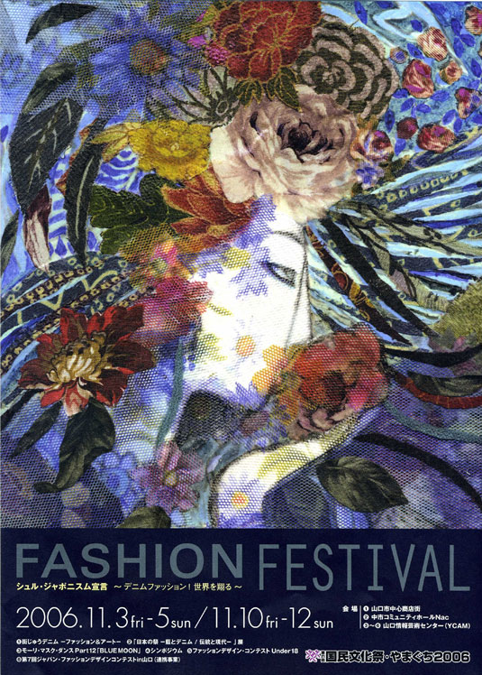 FASHION FESTIVAL 表