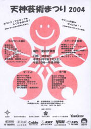 �V�_�|�p�Ղ�2004