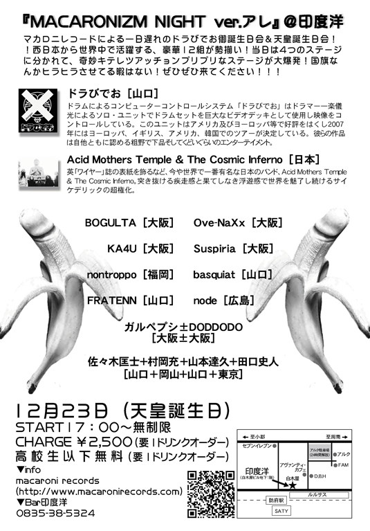 �wMACARONIZM NIGHT ver.�A���xback