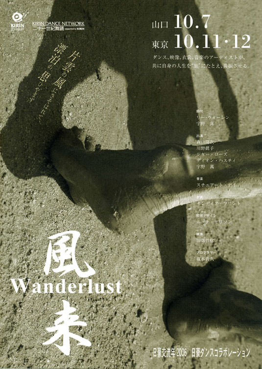 ���� Wanderlust 1