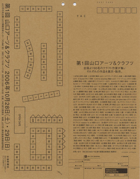 山口アーツ&クラフツ