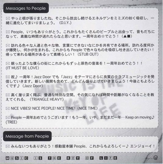 1stanniversaryparty2007/9/1��