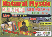 naturalmystic2007/10/20