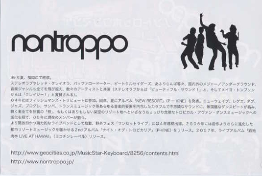 ���ۯ�߂̗��V�Ղ�2007/11/24��