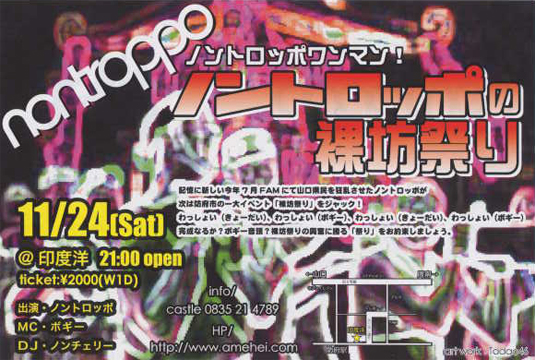 ���ۯ�߂̗��V�Ղ�2007/11/24