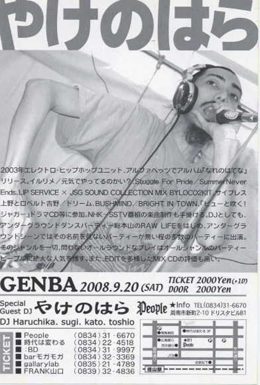 genba2008/9/20��