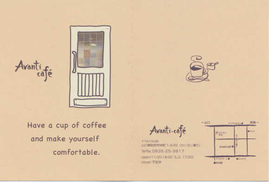 avanti_cafe
