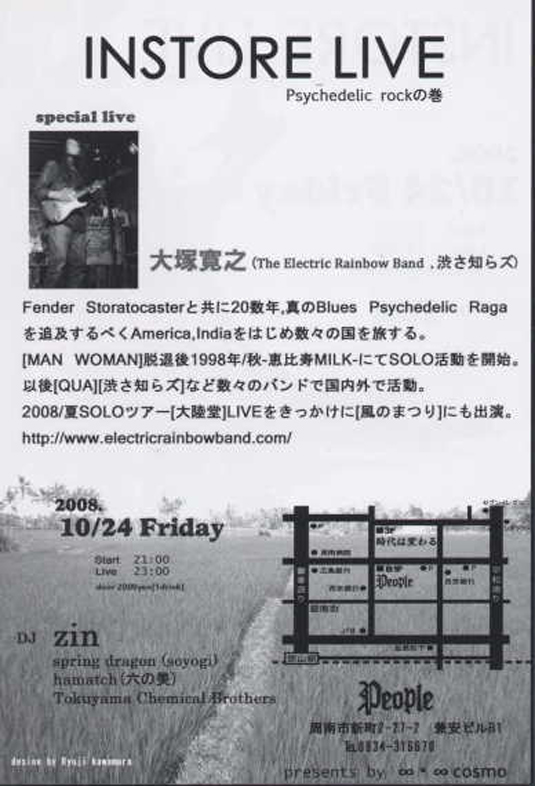 instore_live2008/10/24��